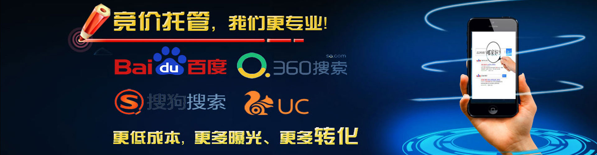 颍东竞价推广